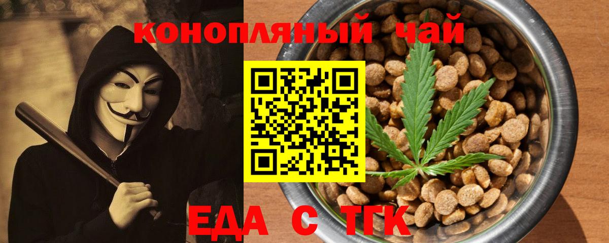 Печенье с ТГК конопля  Вход с VPN  Жуковский 