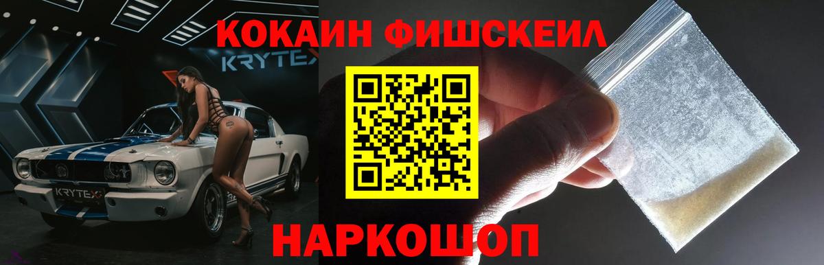 Cocaine Columbia Жуковский