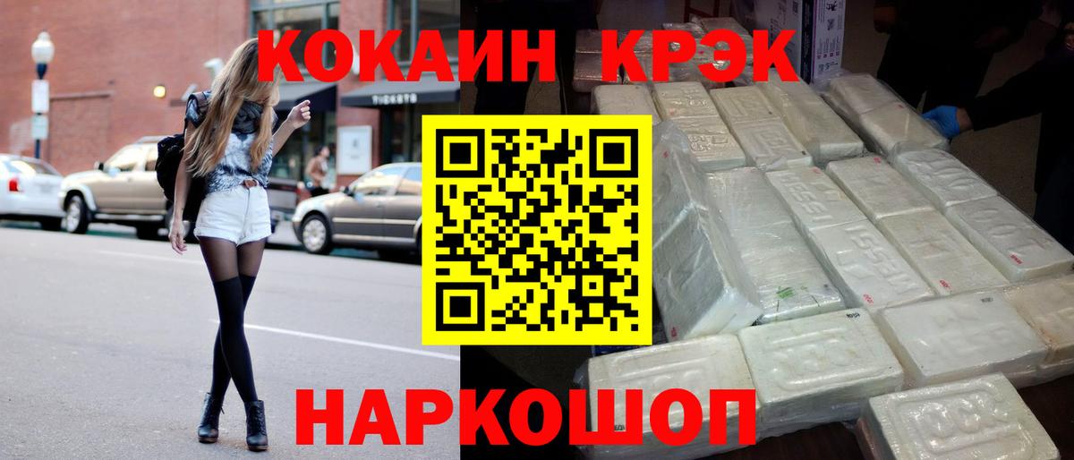 Жуковский  КОКАИН Fish Scale  Кокаин FishScale  Вход с VPN 