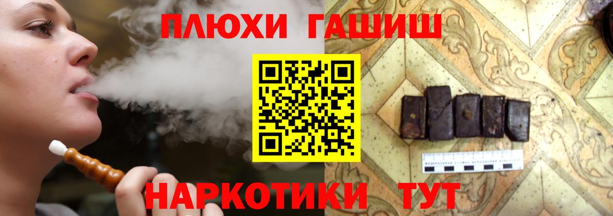 ГАШ hashish Жуковский