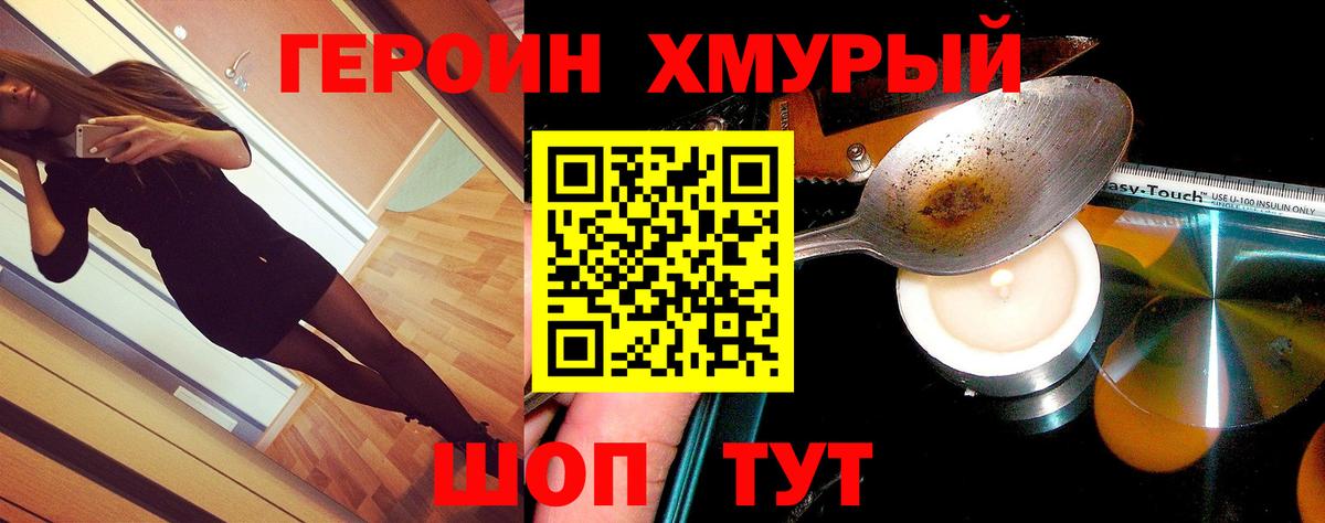 Жуковский  Героин Афган  Героин  Вход с VPN 