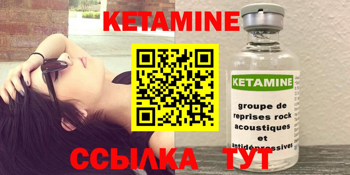 КЕТАМИН ketamine  Кетамин VHQ  Жуковский  Вход с VPN 