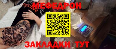 меф Кумертау