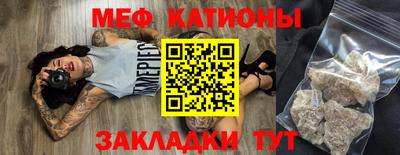 меф Кумертау