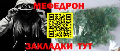меф Кунгур