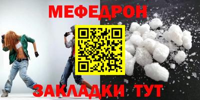 меф Кумертау