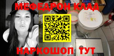 меф Кунгур