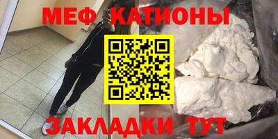 меф Кунгур
