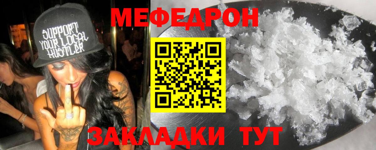 МЕФ Жуковский
