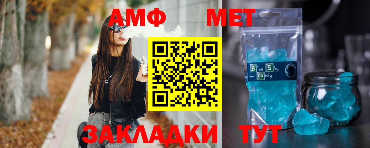 Первитин Methamphetamine Жуковский