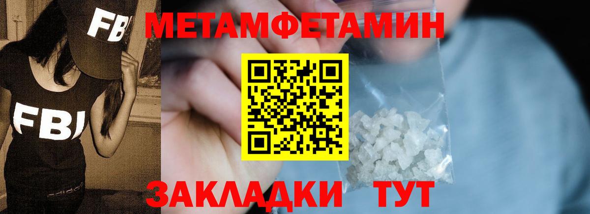 Первитин  Вход с VPN  Жуковский  Метамфетамин винт 