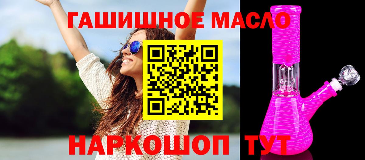 Жуковский  ТГК вейп с тгк  дарнет шоп  Вход с VPN 
