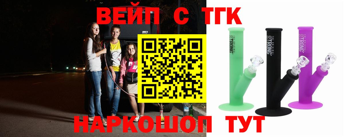 ТГК гашишное масло Жуковский